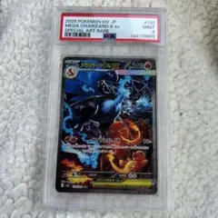 2026年最新】リザードンex SAR psa9の人気アイテム - メルカリ