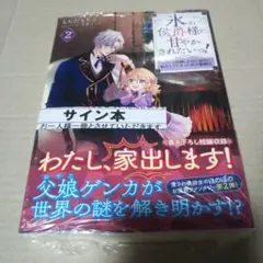2026年最新】BLサイン本の人気アイテム - メルカリ