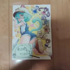 2026年最新】ネコぱら コミケの人気アイテム - メルカリ