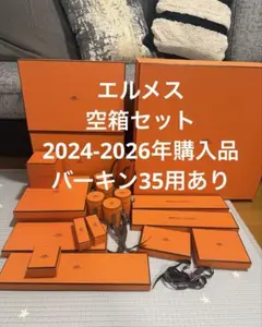 2026年最新】エルメス 空箱 バーキンの人気アイテム - メルカリ