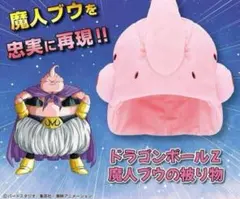 2026年最新】魔人ブウ ぬいぐるみの人気アイテム - メルカリ