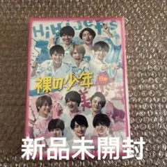 2026年最新】裸の少年 dvdの人気アイテム - メルカリ