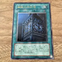 2026年最新】幽獄の時計塔 レリーフの人気アイテム - メルカリ