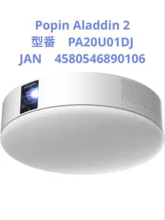 2026年最新】popIn Aladdin ドット抜けの人気アイテム - メルカリ