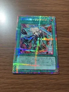 2026年最新】リンケージ 遊戯王 シークレットの人気アイテム - メルカリ