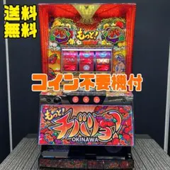 2026年最新】チバリヨ 実機の人気アイテム - メルカリ