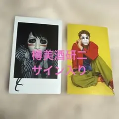 2026年最新】樽美酒研二 チェキ サインの人気アイテム - メルカリ