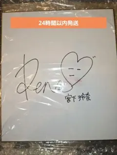 2026年最新】直筆サイン色紙 キスマークの人気アイテム - メルカリ