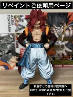 2026年最新】リペイント 依頼の人気アイテム - メルカリ