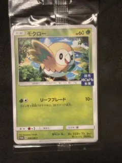 2026年最新】モクロー プロモの人気アイテム - メルカリ