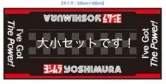 2026年最新】ヨシムラマットの人気アイテム - メルカリ