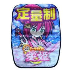 2026年最新】愛姫 実機の人気アイテム - メルカリ