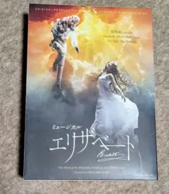 2026年最新】エリザベート dvd 花總まりの人気アイテム - メルカリ