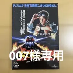 2026年最新】バック・トゥ・ザ・フューチャー (ユニバーサル思い出の