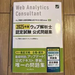 2026年最新】ウェブ解析士の人気アイテム - メルカリ