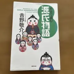 2026年最新】吉野敬介の人気アイテム - メルカリ