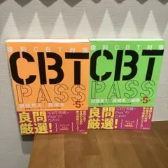 2026年最新】cbt pass 8の人気アイテム - メルカリ