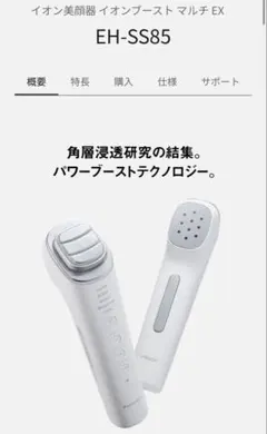 2026年最新】パナソニック イオンブーストの人気アイテム - メルカリ