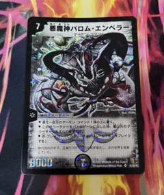 2026年最新】悪魔神バロム・エンペラー シークレットの人気アイテム