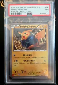 2026年最新】あったかピカチュウ psaの人気アイテム - メルカリ