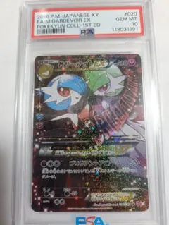 2026年最新】サーナイトex rr psa10の人気アイテム - メルカリ