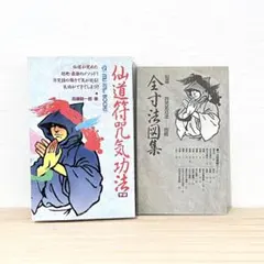 2026年最新】高藤聡一郎＃本の人気アイテム - メルカリ