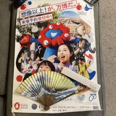 2026年最新】大阪万博 ポスターの人気アイテム - メルカリ