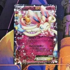 2026年最新】ニンフィアEX 025/032の人気アイテム - メルカリ