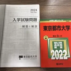 2026年最新】東京大学 赤本 後期の人気アイテム - メルカリ