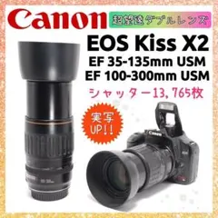 2026年最新】canon kiss x4 望遠の人気アイテム - メルカリ