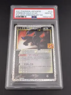 2026年最新】ブラッキー プロモ psa10の人気アイテム - メルカリ