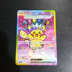 2026年最新】ピカチュウEX sarの人気アイテム - メルカリ