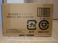 2026年最新】モバイレーツ メモリアルエディションの人気アイテム