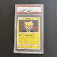 2026年最新】ボスごっこピカチュウ psa10 ギンガ団の人気アイテム