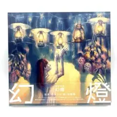 2026年最新】ヨルシカ アルバムの人気アイテム - メルカリ