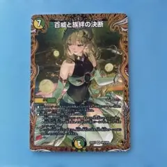 2026年最新】百威と族絆の決断の人気アイテム - メルカリ