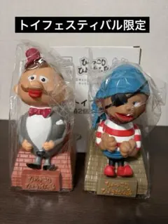 2026年最新】貯金箱 ひょっこりひょうたん島の人気アイテム - メルカリ