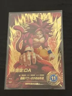 2026年最新】孫悟空 da パラレルの人気アイテム - メルカリ