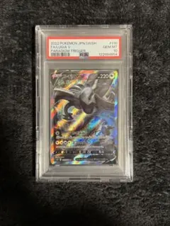 2026年最新】ルギアV sa psa10の人気アイテム - メルカリ