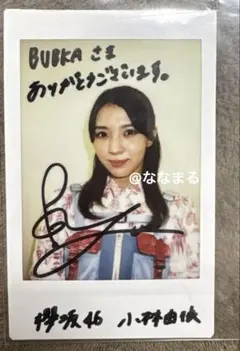 2026年最新】櫻坂サインの人気アイテム - メルカリ