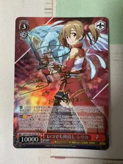 2025年最新】ヴァイスシュヴァルツ SP いつでも仲良し シリカの人気