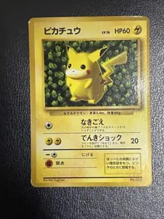 ピカチュウ_「月刊コロコロコミック96年11月号」 おまけカード