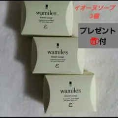 2026年最新】ワミレスプレゼントの人気アイテム - メルカリ