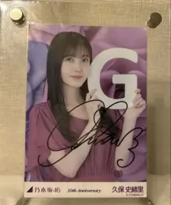 2026年最新】久保史緒 サインの人気アイテム - メルカリ