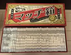 2026年最新】マッチ箱~25th Anniversary Complete Singles Edition