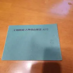 2026年最新】教本 バスガイドの人気アイテム - メルカリ