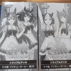 2025年最新】ヴァイス ウマ娘 デッキの人気アイテム - メルカリ