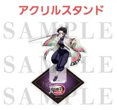 2026年最新】胡蝶しのぶ アクリルスタンド くじの人気アイテム - メルカリ