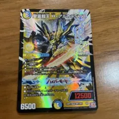 2026年最新】聖霊超王H アルカディアスの人気アイテム - メルカリ