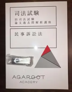 2026年最新】論文過去問 解析の人気アイテム - メルカリ